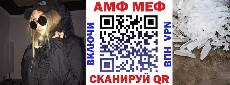 АМФ Розовый  Купить закладки  Лихославль 