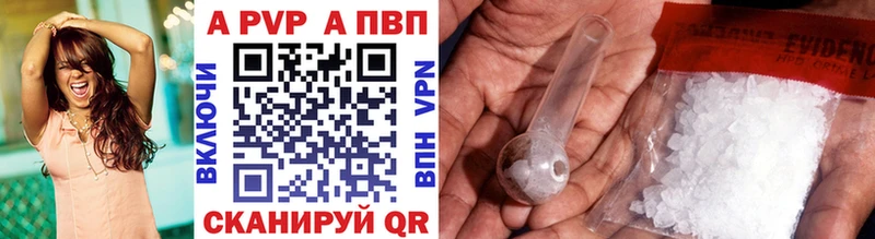 A-PVP крисы CK  Купить где  Лихославль 