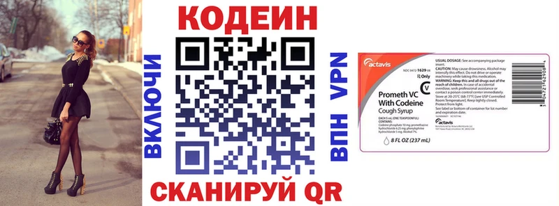 Codein напиток Lean (лин)  Купить  Лихославль 