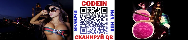 Кодеиновый сироп Lean Purple Drank Лихославль