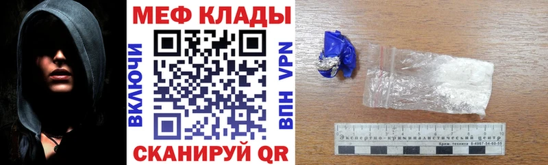 Меф мяу мяу  Купить закладки  Лихославль 