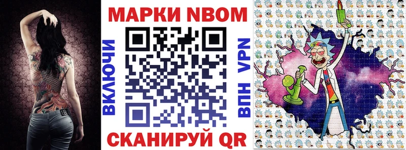 Марки 25I-NBOMe 1,8мг  Купить  Лихославль 